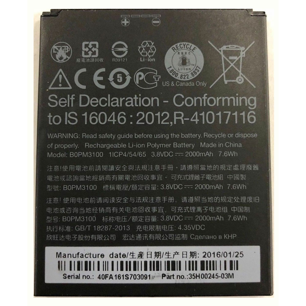 BOPM3100 battery